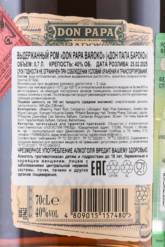Don Papa Baroko - ром Дон Папа Бароко 0.7 л в тубе