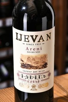 Вино Иджеван Арени 0.75 л красное сухое