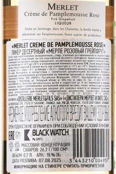 Merlet Pink Grapefruit - ликер Мерле Розовый Грейпфрут 0.7 л