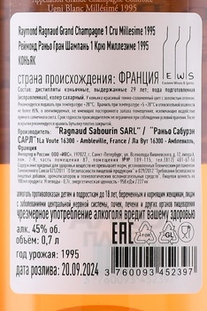 Raymond Ragnaud Grand Champagne 1-Cru Millesime 1995 - коньяк Реймонд Раньо Гранд Шампань Премье Крю Миллезиме 1995 года 0.7 л в п/у