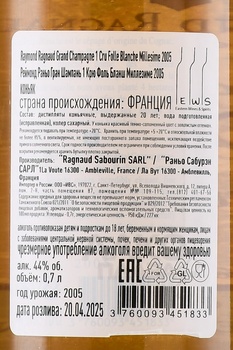 Raymond Ragnaud Grand Champagne 1-Cru Folle Blanche Millesime 2005 - коньяк Реймонд Раньо Гранд Шампань Премье Крю Фоль Бланш Миллезиме 2005 год 0.7 в тубе