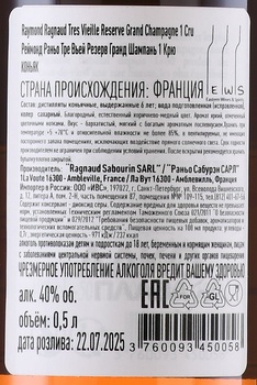 Raymond Ragnaud Tres Vieille Reserve Premier Cru Grande Champagne - коньяк Реймонд Раньо Тре Вьей Резерв Гранд Шампань Премье Крю 0.5 л в п/у