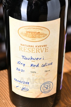 Tchotiashvili Tavkveri Qvevri - вино Чотиашвили Тавквери Квеври 0.75 л красное сухое