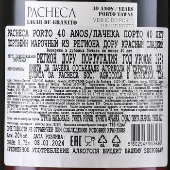 Pacheca Lagar de Granito Porto 40 Anos - портвейн Пачека Лагар де Гранито Порто 40 лет 0.75 л красный сладкий в тубе