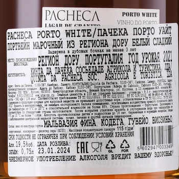 Pacheca Lagar de Granito Port White - портвейн Пачека Лагар де Гранито Порто Уайт 0.75 л белый сладкий