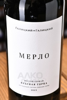Вино Мерло Красная Горка Галицкий и Галицкий 0.75 л красное сухое