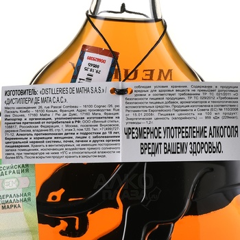 Meukow VS 3 years old - коньяк Меуков ВС 3 года 0.7 л в п/у + 2 бокала