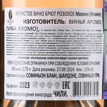 Mewlen Rose Brut - вино игристое Мевлен Розе 0.75 л розовое брют 