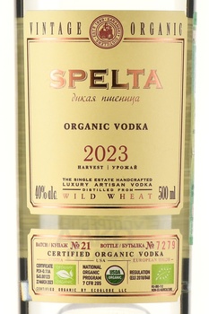 Водка Спельта 0.5 л в п/у + ложка для икры