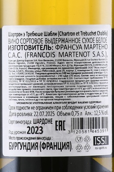 Chartron et Trebuchet Chablis - вино Шартрон э Требюше Шабли 0.75 л белое сухое
