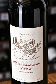 Вино безалкогольное Арпачин Каберне 0.75 л красное