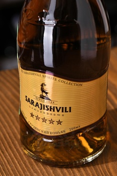 Sarajishvili 5 stars - коньяк Сараджишвили 5 звезд 0.2 л