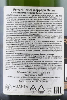 Ferrari Perle Trento DOC - вино игристое Феррари Перле Тренто ДОК 0.75 л белое брют
