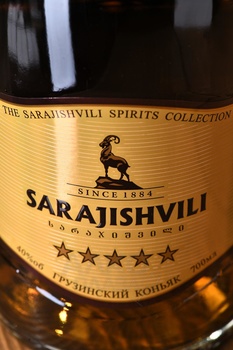 Sarajishvili 5 stars - коньяк Сараджишвили 5 звезд 0.7 л