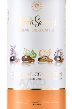 Конфеты шоколадные Марк Севоини Ориенталь 225 г туба