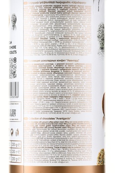 Конфеты шоколадные Марк Севоини Авангард 230 г туба