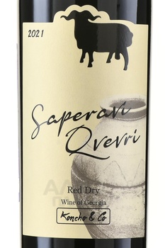 Koncho&Co Saperavi Qvevri - вино Кончо и Ко Саперави Квеври 0.75 л красное сухое