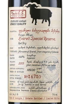 Kvareli Special Reserve Koncho & Co - вино Кварели Спешл Резерв Кончо и Ко красное сухое 0.75 л