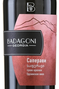 Badagoni Saperavi - вино Бадагони Саперави 0.75 л красное сухое