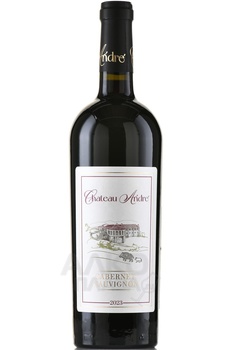 Chateau Andre Cabernet Sauvignon - вино Шато Андре Каберне Совиньон 0.75 л красное сухое