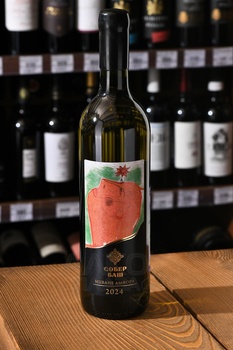 Вино Собер Баш Амфора Мцване 0.75 л белое сухое