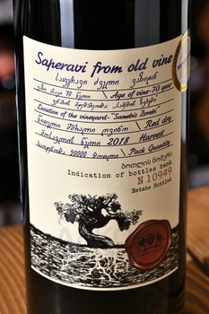 Вино Дуруджи Валлей Старые Лозы Саперави 0.75 л красное сухое