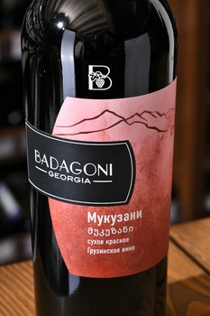 Badagoni Mukuzani - вино Бадагони Мукузани 0.75 л красное сухое