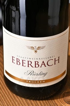 Kloster Eberbach, Riesling Sekt - вино игристое Клостер Эбербах Рислинг Сект 0.75 л