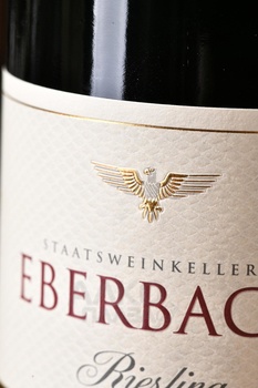 Kloster Eberbach, Riesling Sekt - вино игристое Клостер Эбербах Рислинг Сект 0.75 л