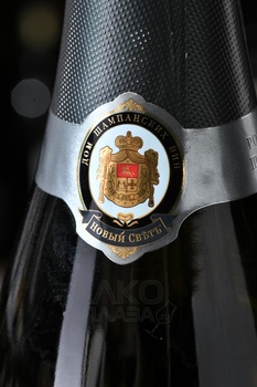 Вино игристое Новый Свет Коллекционное белое экстра брют 0.75 л