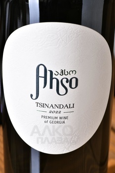 Ahso Tsinandali - вино Ахсо Цинандали 0.75 л белое сухое
