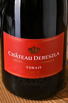 Chateau Dereszla Methode Traditionnelle Tokaji Brut - вино игристое Шато Дересла Метод Традисьонель Токай Брют 0.75 л белое брют