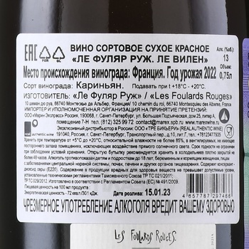 Les Foulards Rouges Les Vilains - вино Ле Фуляр Руж Ле Вилен 0.75 л красное сухое