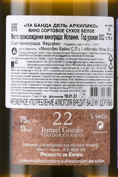 Ismael Gozalo La Banda del Argilico - вино Исмаэль Госало Ла Банда дель Архилико 0.75 л белое сухое