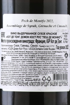 Domaine Coste Rousse Pech de Montfo Cotes de Thongue - вино Домэн Кост Рус Пеш де Монфо Кот де Тонг 0.75 л красное сухое