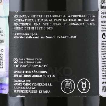 Clos Lentiscus Gubi Gubi - вино игристое Пет Нат Клоз Лентискус Губи Губи 0.75 л розовое экстра брют