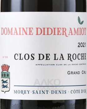 Domaine Didier Amiot Clos de la Roche Grand Cru - вино Дидье Амио Гран Крю Кло де ла Рош 0.75 л красное сухое
