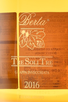 Berta Tre Soli Tre 8 years - граппа Берта Тре Соли Тре 8 лет 0.7 л в д/у