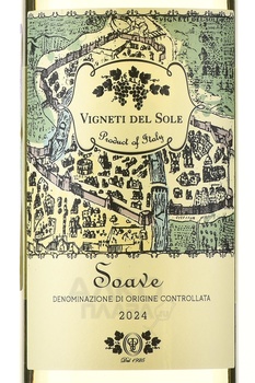 Vigneti del Sole Soave - вино Виньети дель Соле Соаве 0.75 л белое полусухое