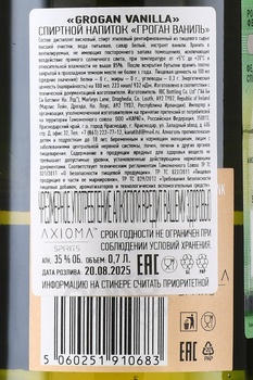 Grogan Vanilla - виски Гроган Ваниль 0.7 л
