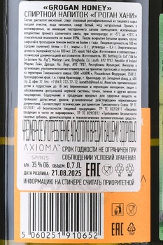 Grogan Honey - виски Гроган Хани 0.7 л