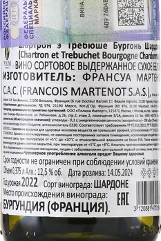 Chartron et Trebuchet Bourgogne Chardonnay - вино Шартрон э Требюше Бургонь Шардоне 0.375 л белое сухое