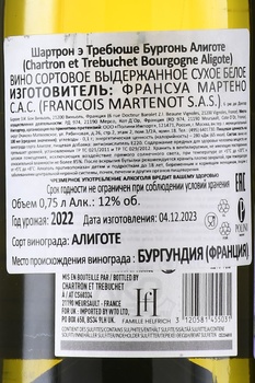 Chartron et Trebuchet Bourgogne Aligote - вино Шартрон э Требюше Бургонь Алиготе 0.75 л белое сухое