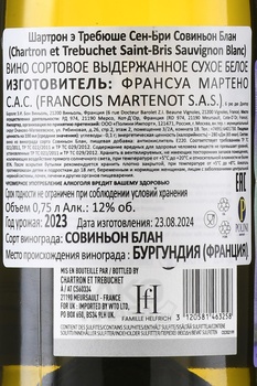 Chartron et Trebuchet Saint-Bris Sauvignon Blanc - вино Шартрон э Требюше Сен-Бри Совиньон Блан 0.75 л белое сухое