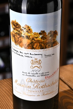 Chateau Mouton Rothschild Premier Cru Classe Pauillac AOC - вино Шато Мутон-Ротшильд Премье Гран Крю Классе Пойяк 2004 год красное сухое 0.75 л в подарочной коробке