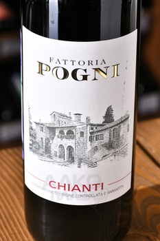 Fattoria Pogni Chianti - вино Кьянти Фаттория Поньи 0.75 л красное сухое