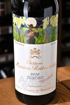 Chateau Mouton Rothschild Pauillac - вино Шато Мутон Ротшильд Пойяк 2020 год 1.5 л красное сухое