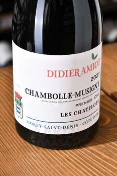 Domaine Didier Amiot 1er Cru Les Chatelots Chambolle-Musigny - вино Дидье Амио Премье Крю Ле Шатело Шамболь-Мюзиньи 0.75 л красное сухое