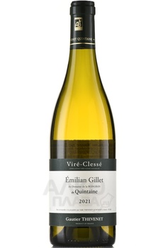 Emilian Gillet du Domaine de La Bongran Quintaine - вино Эмильян Жилле дю Домен де Ла Бонгран Кинтен 0.75 л белое сухое