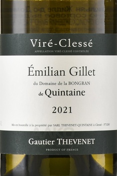Emilian Gillet du Domaine de La Bongran Quintaine - вино Эмильян Жилле дю Домен де Ла Бонгран Кинтен 0.75 л белое сухое